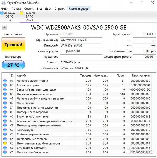 Жесткий диск 250 Gb WD