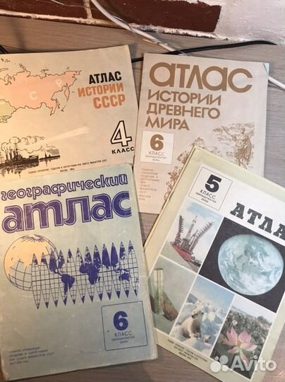 Школьные атласы СССР