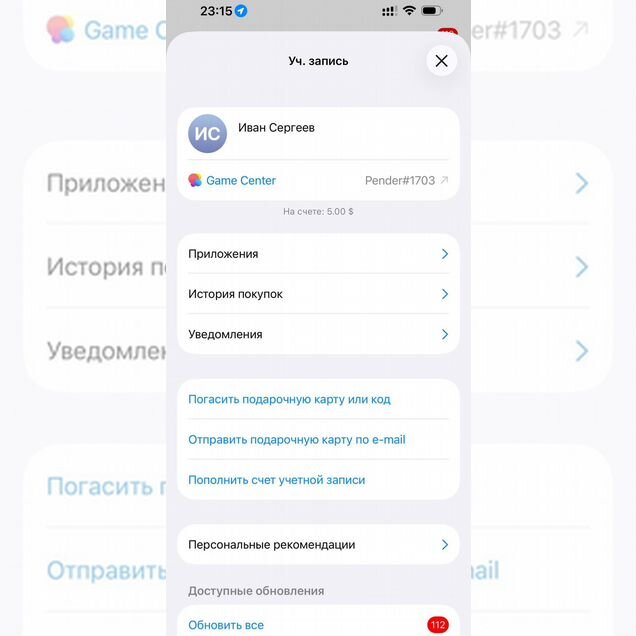 Пополнение Apple ID