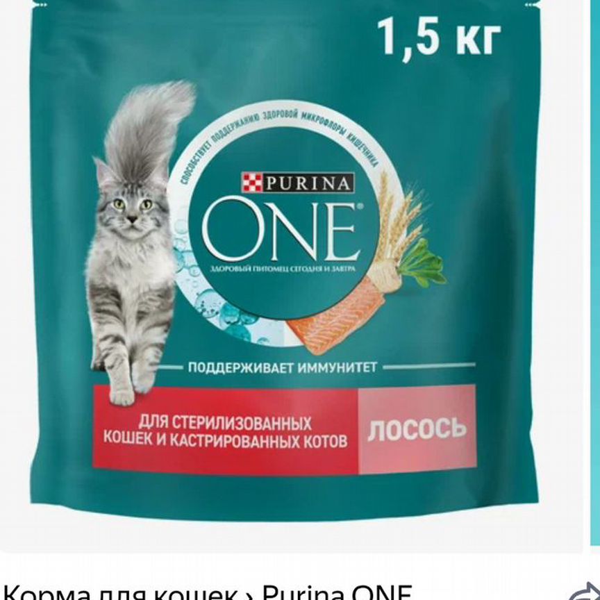 Сухой корм для кошек purina one