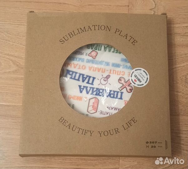 Подарочная тарелка для папы