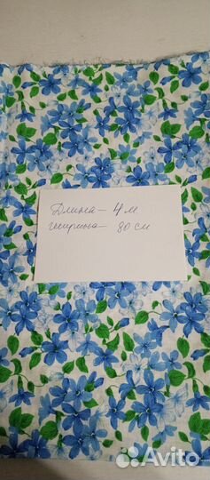 Ткань хлопок СССР