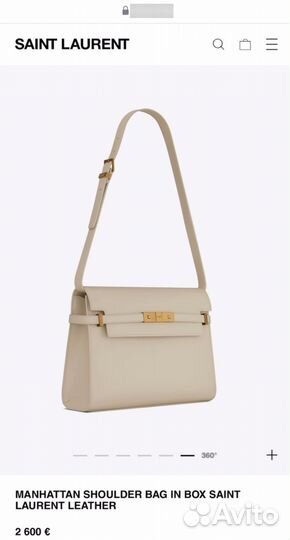 YSL сумка бежевая manhattan