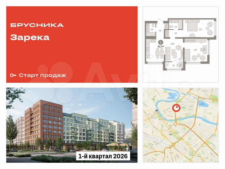 2-к. квартира, 82,3 м², 7/9 эт.