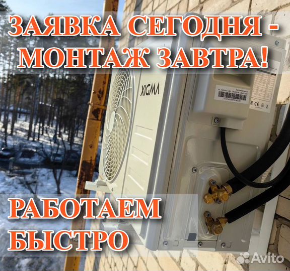 Ремонт и обслуживание кондиционеров и сплит-систем
