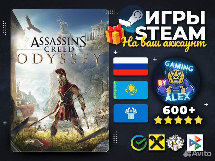 Assassin's Creed Odyssey Steam
