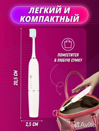 Скалер/щётка для зубов