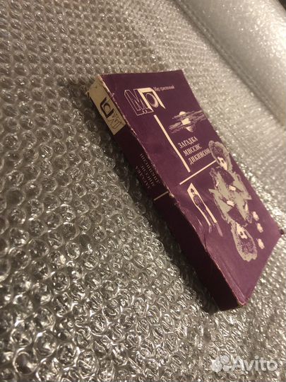 Загадка миссис Дикинсон