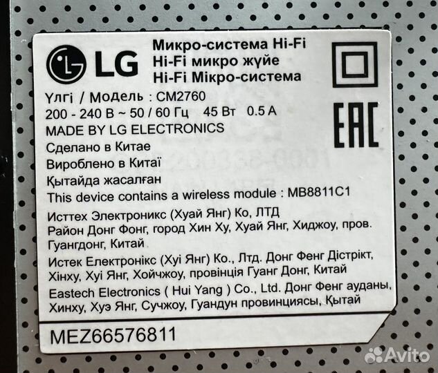 Музыкальный центр LG CM2760