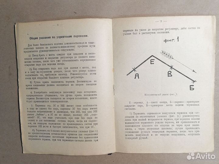 Приказ по Московско-казанской железной дороге 3 де