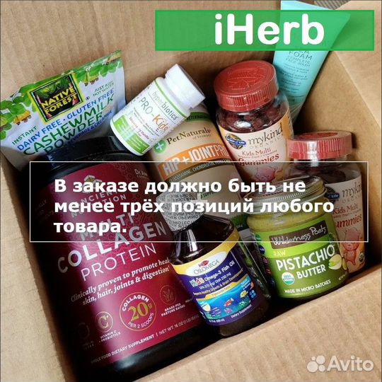 Купить с Айхерб iHerb