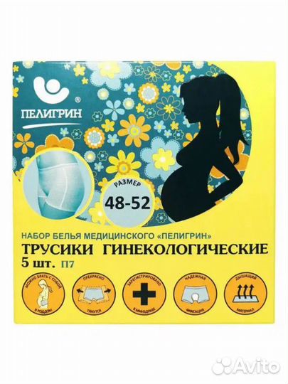 Трусы послеродовые