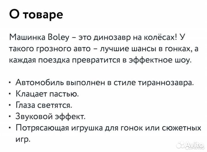 Игрушки разные