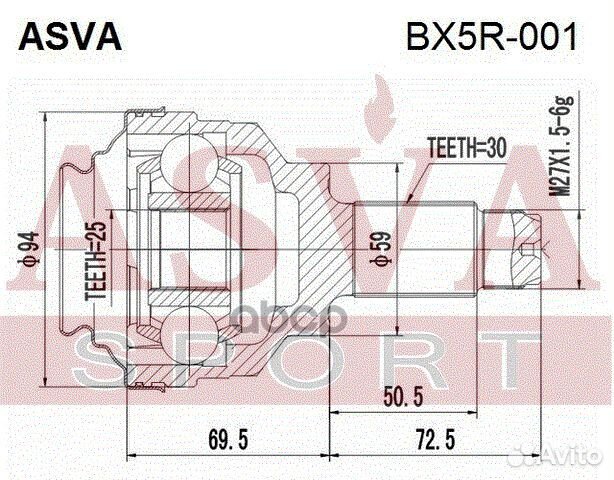 Шрус наружный задний 25x59x30 BX5R001 asva