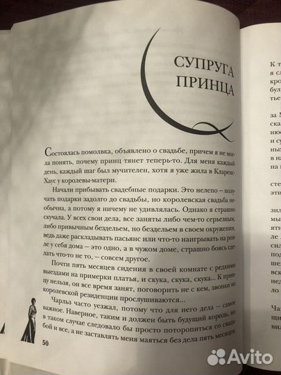 Жизнь рассказанная ею самой