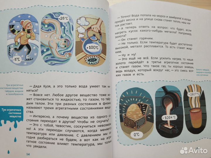 Книги Детская энциклопедия с чевостиком