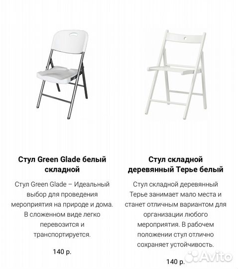 Аренда стульев, подушек и чехлов