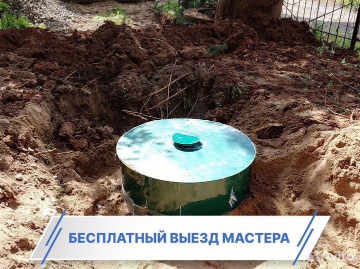 Септик