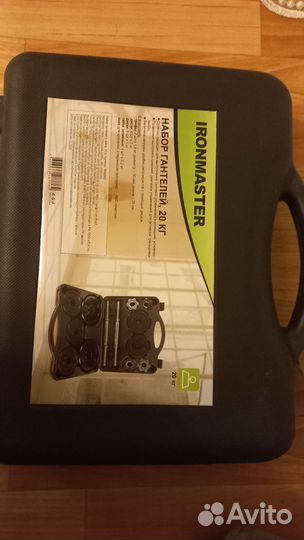 Набор гантелей в кейсе 20 кг