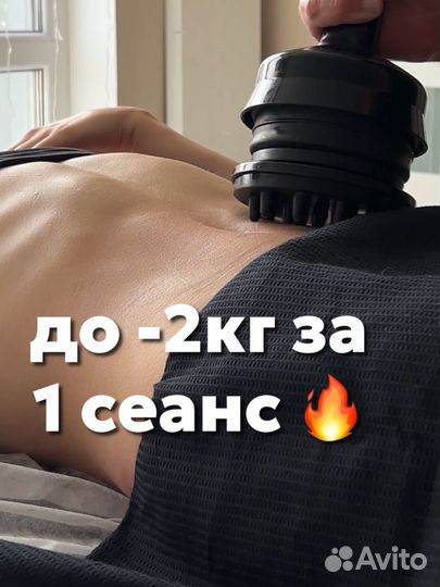 Вибро-массаж