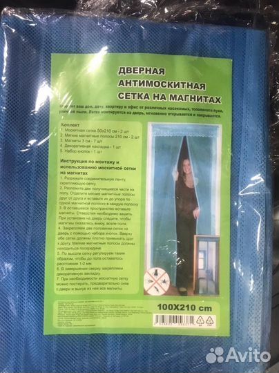 Антимоскитная сетка на магнитах на дверь