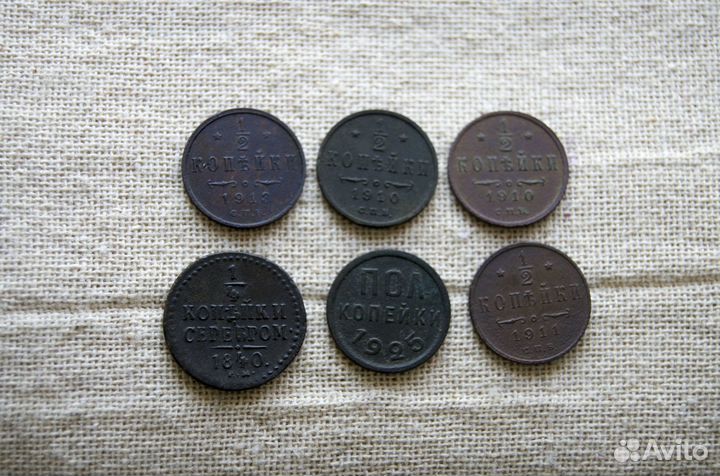 Монеты1/2, 1/4 копейки СССР и Российской империи
