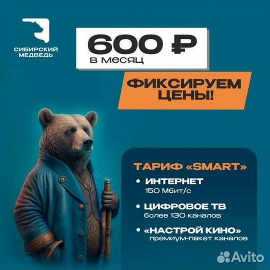 Интернет в частный дом