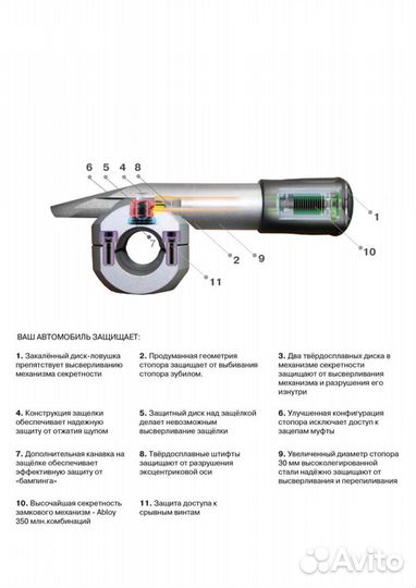 Блокиратор рулевого вала гарант toyota prado