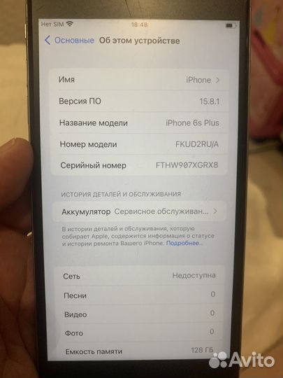 iPhone 6S Plus, 128 ГБ