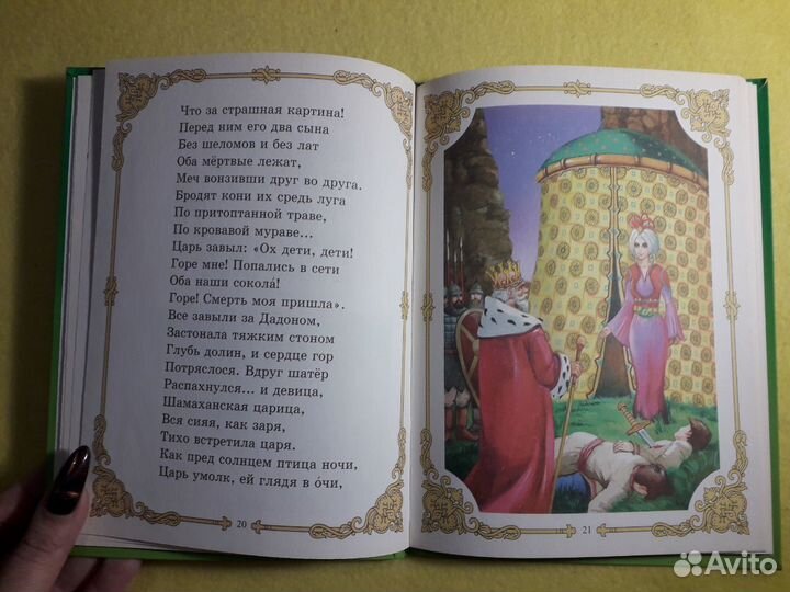 Любимым малышам 3 книги