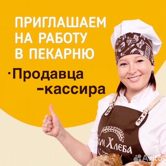 Продавец кассир