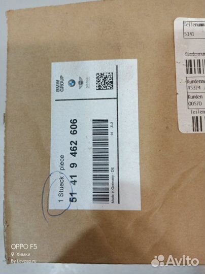 Обшивка двери передняя правая Bmw 3Er G20 2018