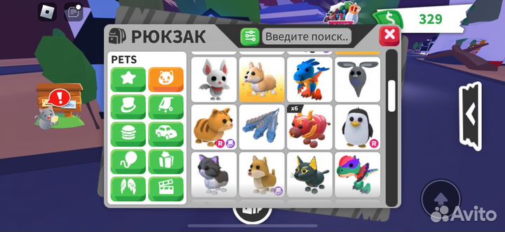 Петы в адопт ми