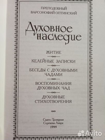 Книга О.Стеняев Беседы на нагорную проповедь