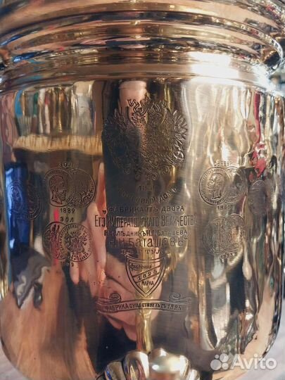 Самовар с медалями,старинный Баташева