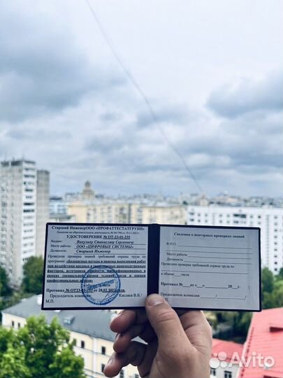 Удостоверение корочки обучения