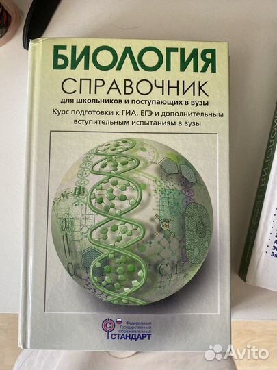 Биология. Т.Л. Богданова. Солодова Е. А