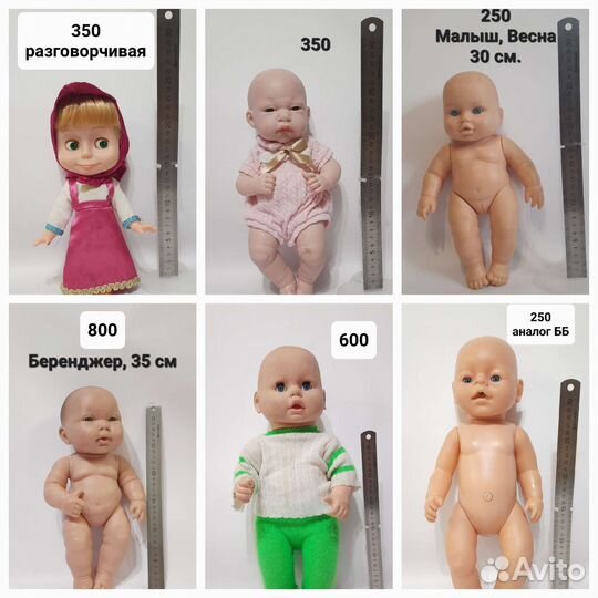 Куклы/пупсы (46 шт.)