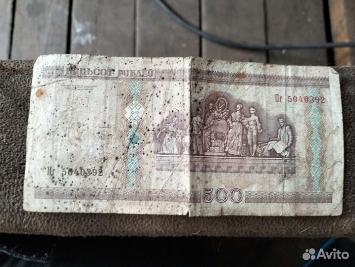 Бумажная 500рублей рэспублека беларусь