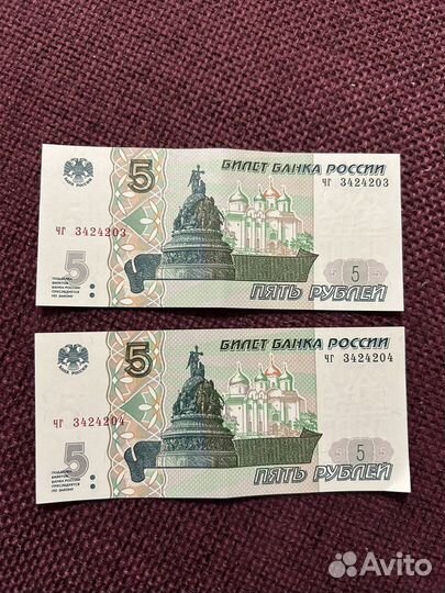 5 рублевая купюра 1997 года