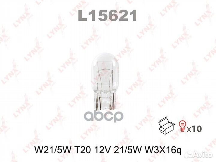 Лампа накаливания W21/5W W3x16q 12V 21/5W 1 шт