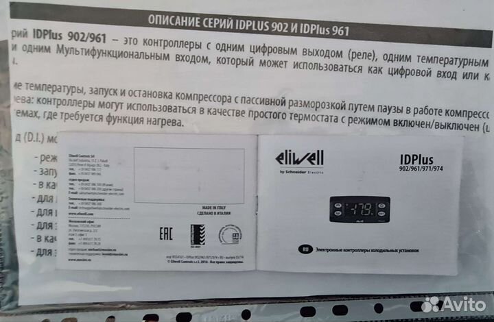 Холодильная витрина
