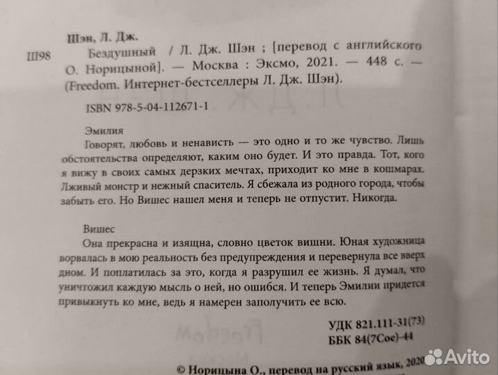 Книга художественная. О страстной любви