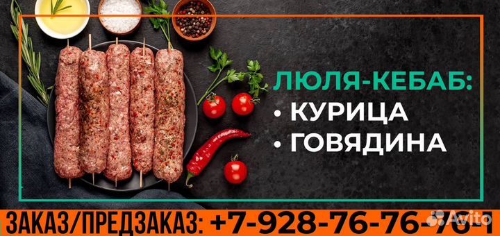 Еда на заказ