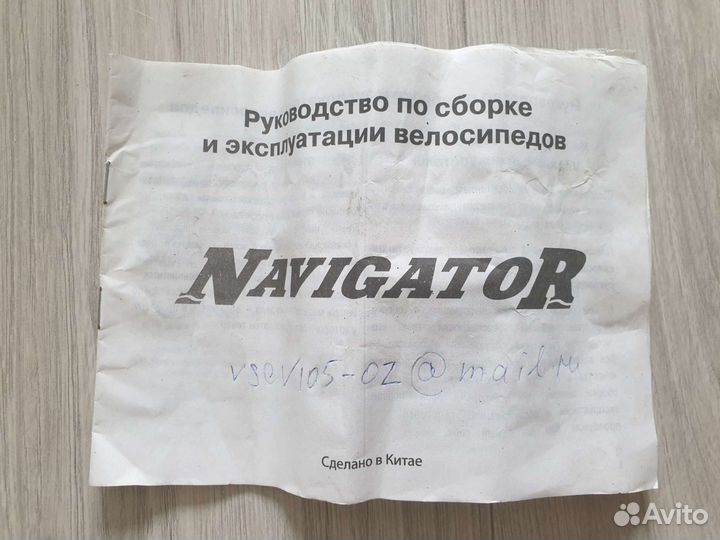 Велосипед детский 20 Navigator новый