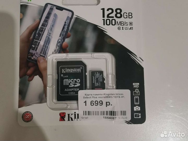 Карта памяти MicroSD