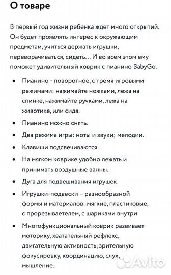 Новый Развивающий коврик baby go