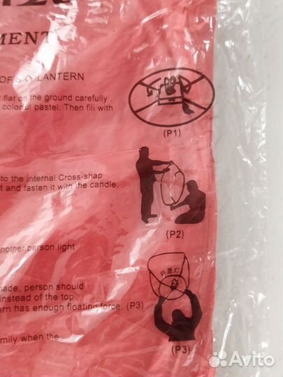 Китайские фонарики бумажные