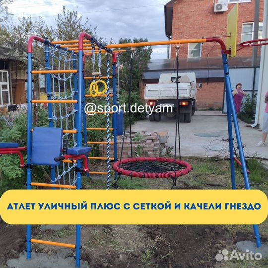 Детская площадка с брусьями