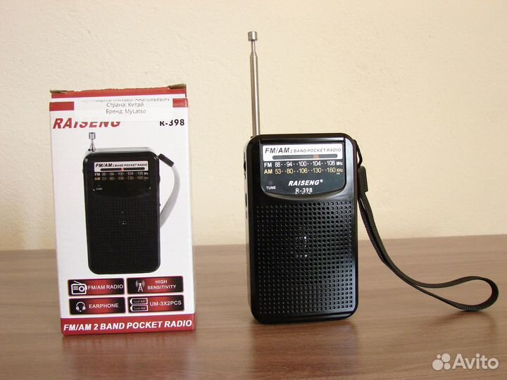 Радиоприемник